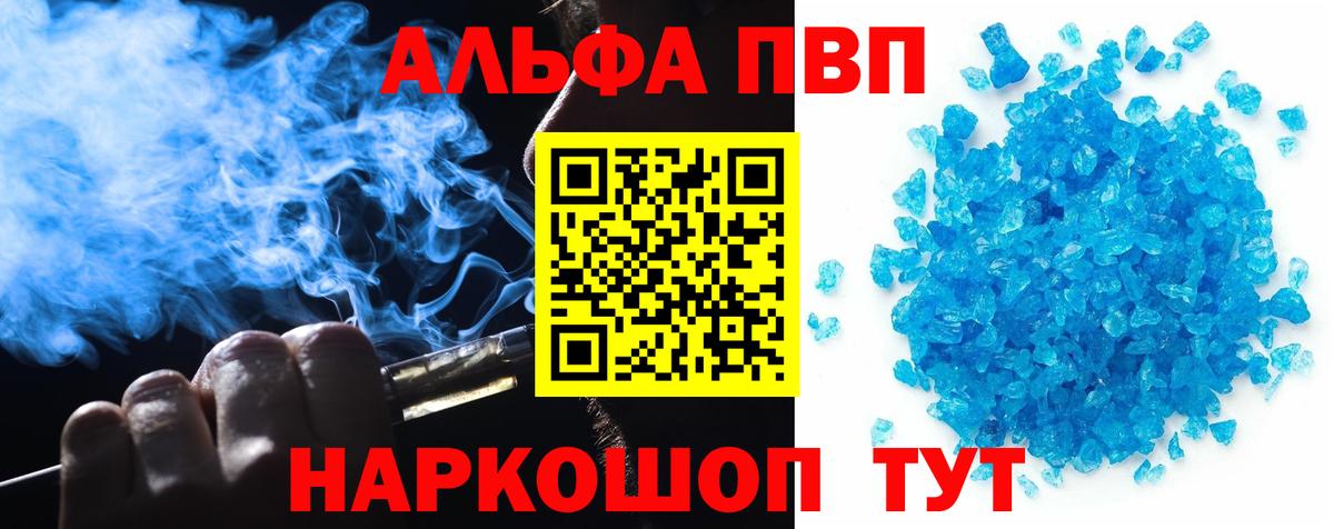 Alpha PVP СК Карталы