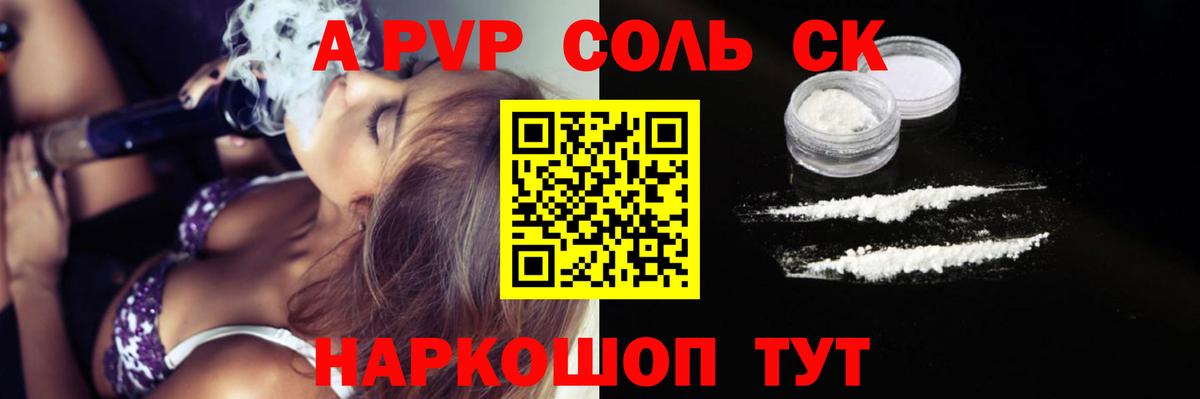 Карталы  Альфа ПВП Crystall  купить закладку  A-PVP  A PVP VHQ  Вход с VPN  Alpha PVP кристаллы 