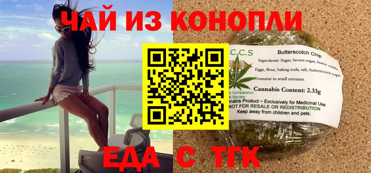 Canna-Cookies конопля  Вход с VPN  Карталы 
