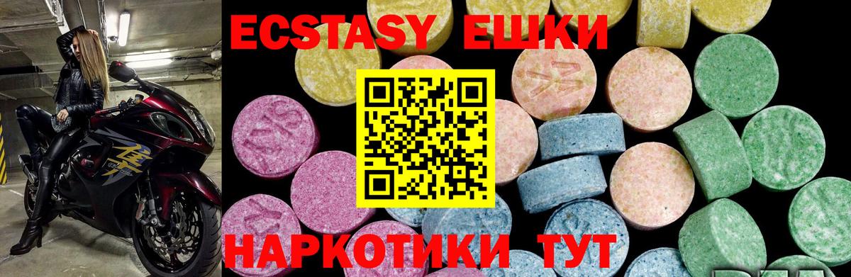 Ecstasy Дубай  Вход с VPN  Карталы  Ecstasy MDMA 