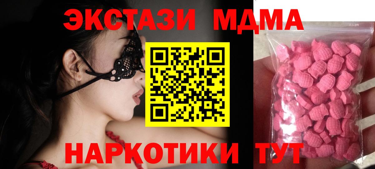 Ecstasy 250 мг Карталы