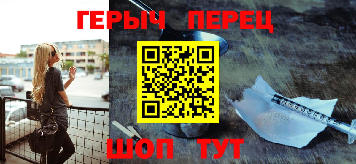 Героин белый Карталы