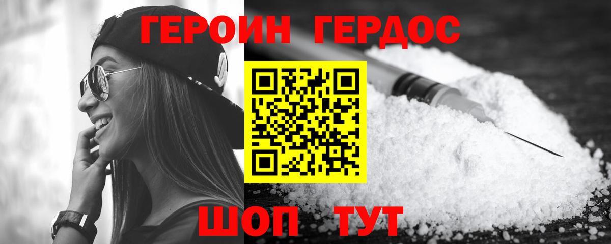 Героин  Вход с VPN  Карталы  ГЕРОИН белый 