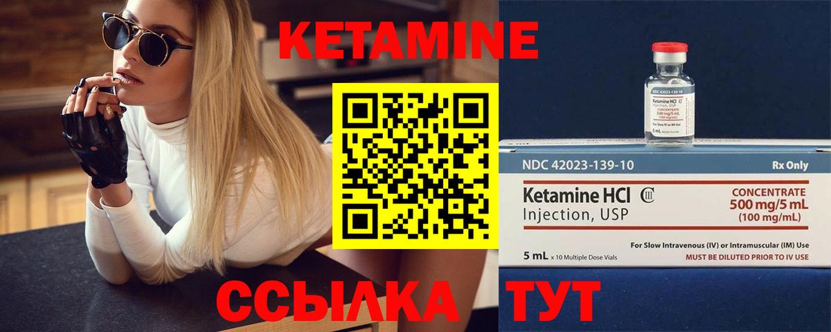 Кетамин VHQ  Вход с VPN  Карталы 