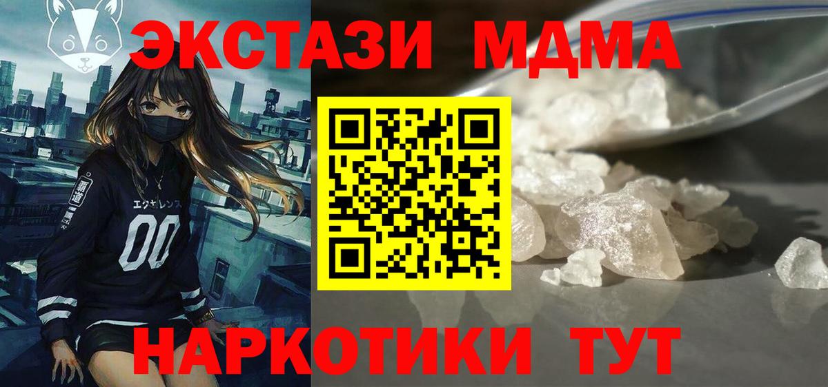 MDMA  МДМА VHQ  МДМА Molly  Вход с VPN  Карталы 