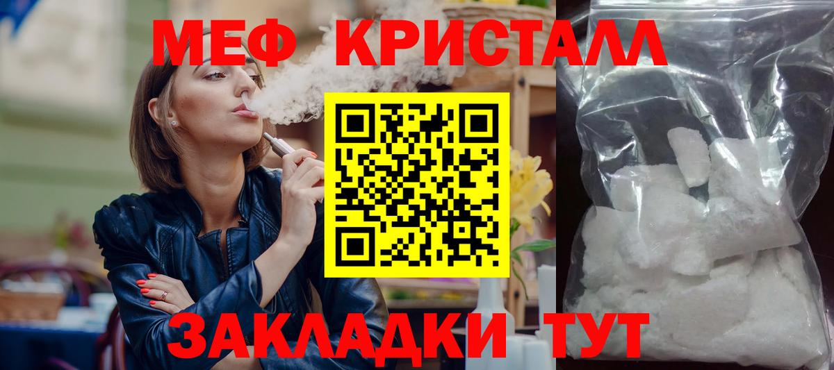 Меф мяу мяу мука Карталы