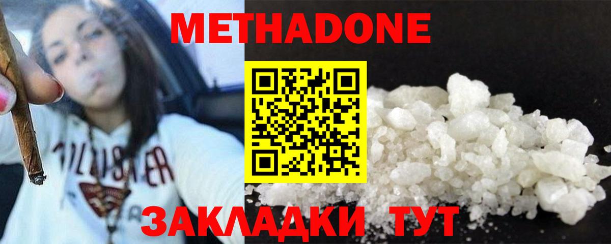 Метадон кристалл  МЕТАДОН белоснежный  Вход с VPN  Карталы 