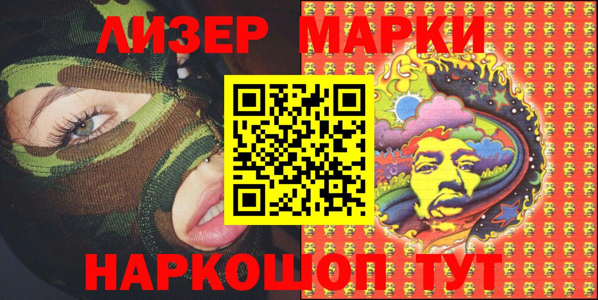 Наркотические марки 1,5мг Карталы