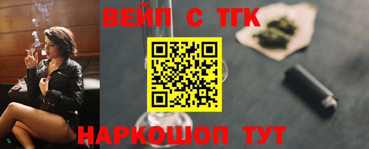 Карталы  ТГК вейп с тгк  MEGA сайт  Дистиллят ТГК вейп  Вход с VPN 